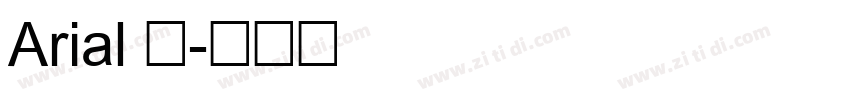 Arial 中字体转换